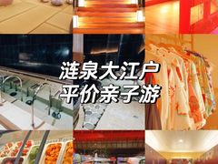 -汤连得温泉馆(宝山店)