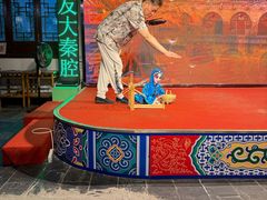 -陕西戏曲非遗博物馆
