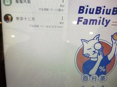 -百分茶(九洲新世界店)