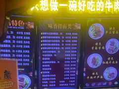 -金杨拉面王小吃面馆·牛三宝面·红烧牛肉粉