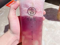 葡萄啵啵冻茉莉-古茗(石狮德辉七楼一店)
