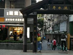 -香港鸳鸯王(西湖路店)