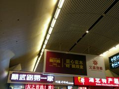 门面-麦当劳(武汉火车站店)