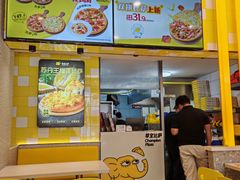-尊宝比萨(厦大店)