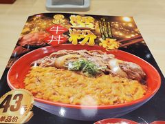 -食其家·牛丼咖喱(太阳宫店)