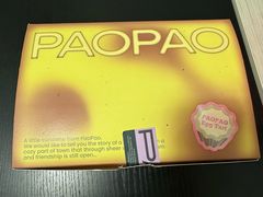 -PAOPAO Bakery&Café(港汇店)