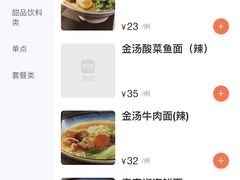 -面爱面(长椿街店)