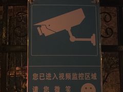 -春江饭店(共青团路总店)