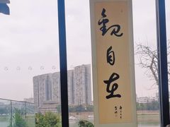 -禅驿嘉定院子-禅欢江景餐厅·中餐·户外烧烤定制(乐山大佛店)