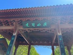 -横山寺