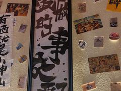 -三杯赤運·中式小酒馆(所城里店)