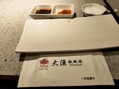 -大渔铁板烧(大悦城店)