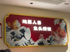 -魏铭鱼头捞饭(晋阳路店)