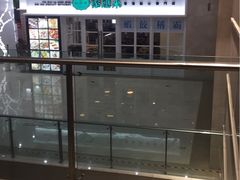 -添运来(茶园奥园广场店)