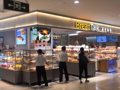 -BreadTalk面包新语·烘焙蛋糕(金光华广场店)