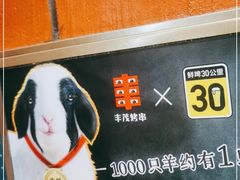 -丰茂烤串(外滩星荟中心店)