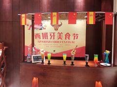 -西安西藏大厦开元名都大酒店·自助餐厅