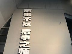 -侵华日军南京大屠杀遇难同胞纪念馆