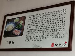 -裕兴记·三虾面(西北街总店)