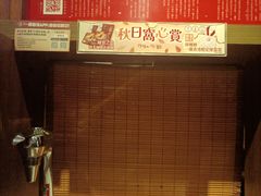 -天然豚骨拉面专门店 一兰(铜锣湾店)