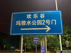 -上海欢乐谷-停车场