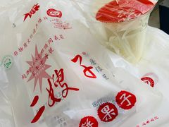 二嫂子煎饼果子-清真·二嫂子煎饼果子(卫津路总店)