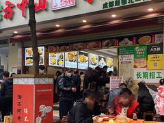 门面-方中山胡辣汤(成都首店)