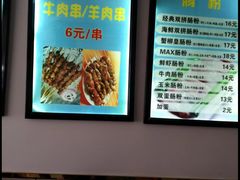 -张记炸串肠粉