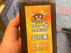 -老day牛杂(官也街总店)