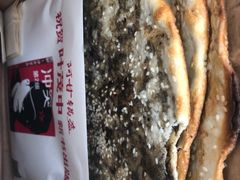 -阿甘锅盔(合生汇购物中心店)