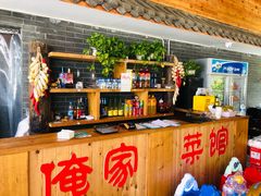 -俺家菜馆(百里峡店)