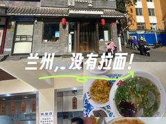-马子禄牛肉面(金宝街店)