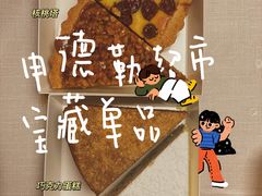 -申德勒食品(宾都苑店)