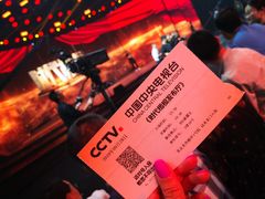 -中央广播电视总台(光华路办公区)