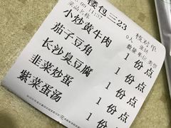 -建辉湖南土菜馆(南大街店)