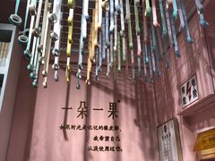 -一朵一果(南锣鼓巷店)