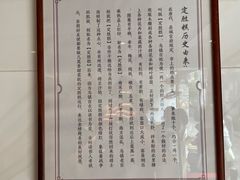 -锦记糕点铺