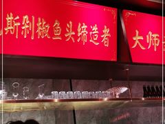 门面-许爷剁椒鱼头(长宁来福士店)