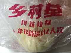 -乡村基(观音桥阳光世纪店)