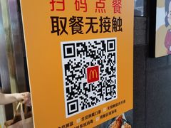 -麦当劳(北京路广百广场店)