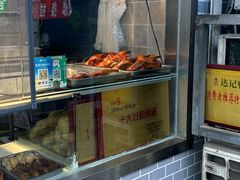 -达记卤菜店(红庙店)