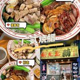想吃广式烧腊？鹅先生深井烧鹅，味很正哦！