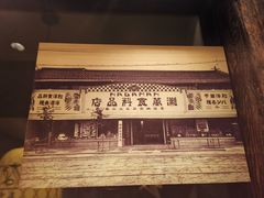 -滩万日本料理Nadaman(国贸大酒店)