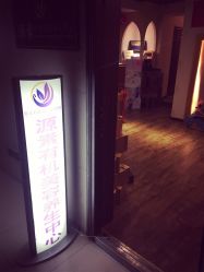 -源素美容养生会所