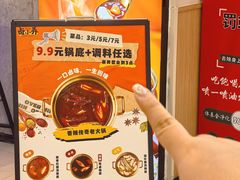 -卤小弄热卤转转小火锅