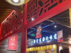-川菜故事(光谷步行街店)