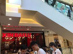 门面-新白鹿餐厅(城西银泰城店)