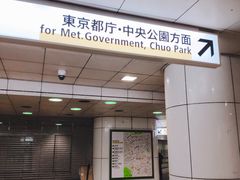 -东京都厅舍