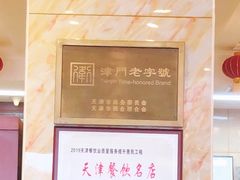 -燕春楼(海河华鼎店)