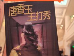 -西安索菲特人民大厦大剧院